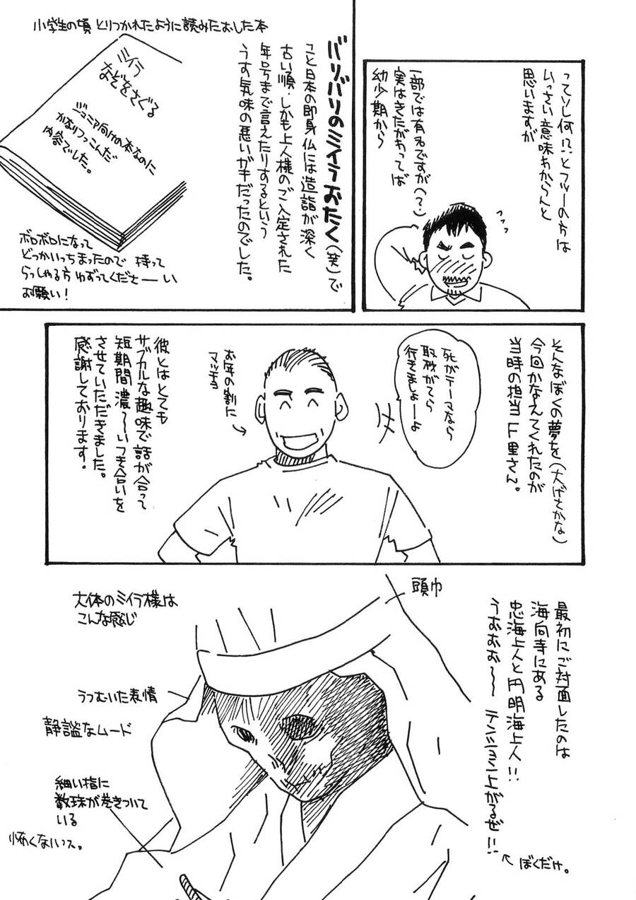 Death Sweeper Chapter 43 - 34