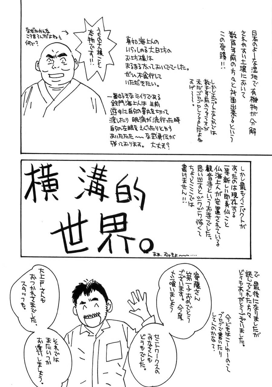 Death Sweeper Chapter 43 - 35