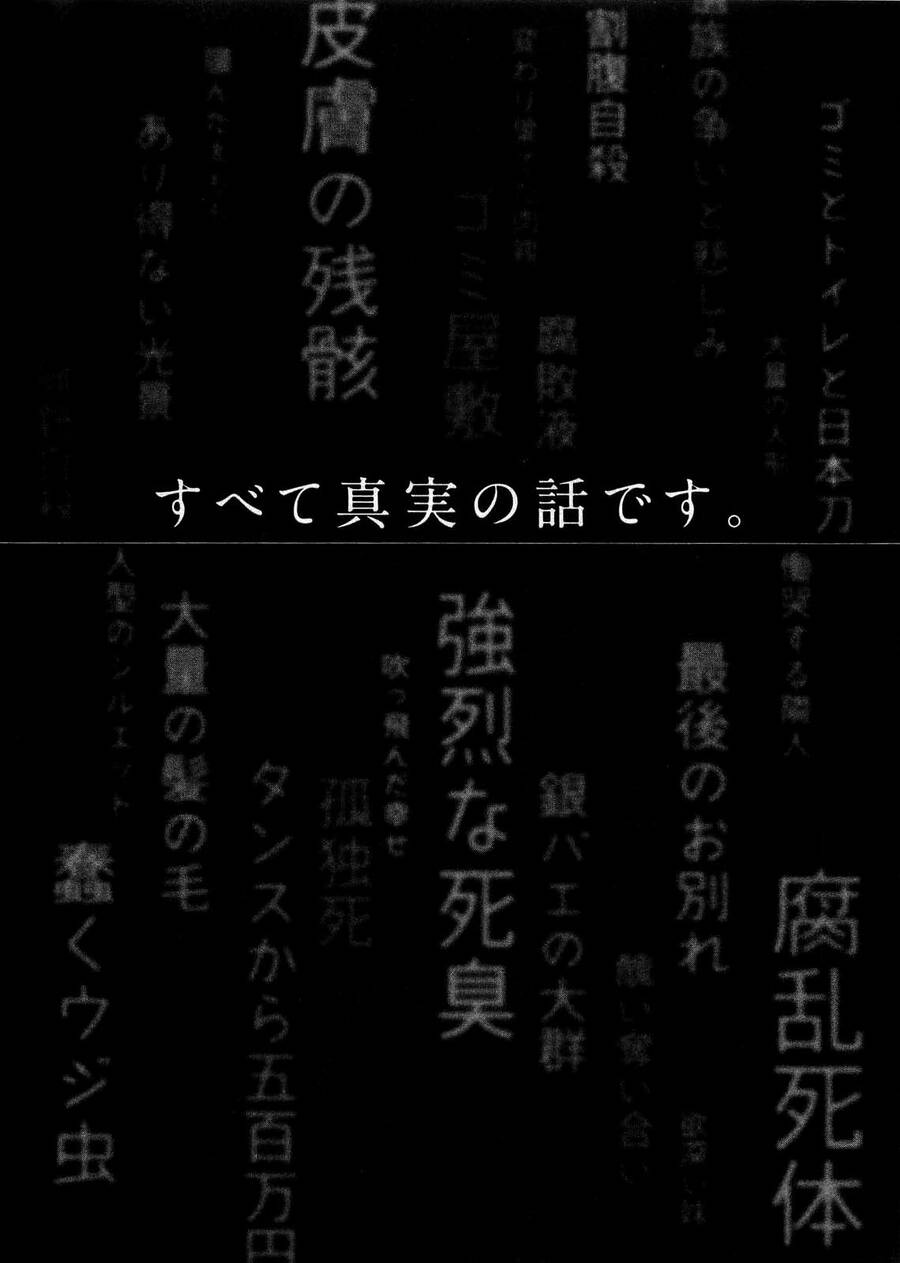 Death Sweeper Chapter 43 - 40