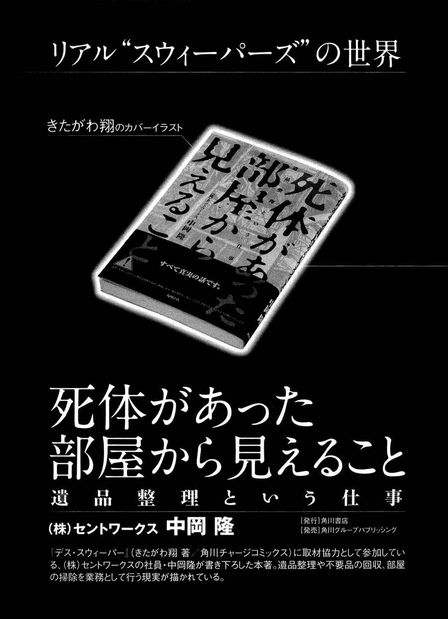 Death Sweeper Chapter 43 - 41