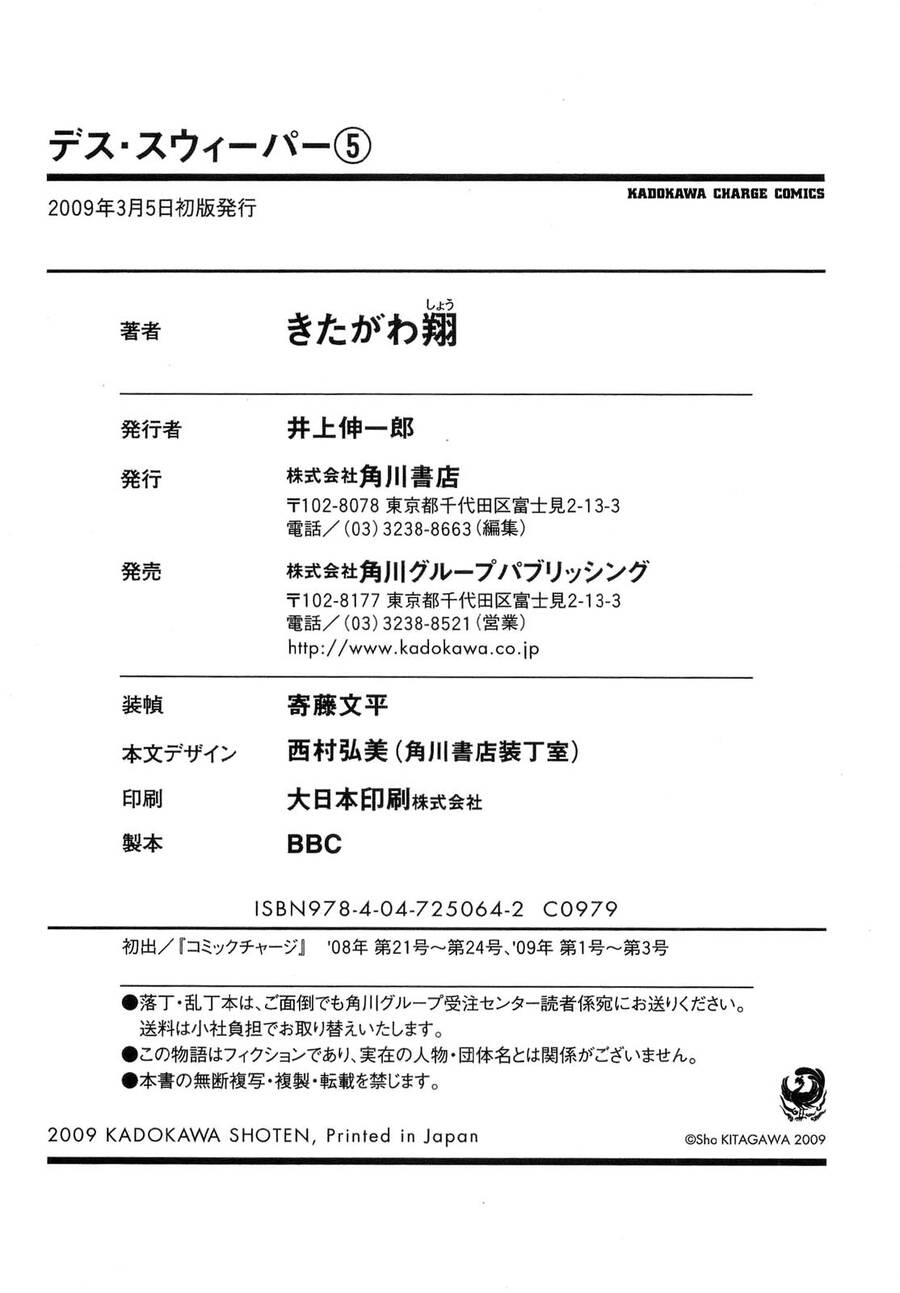 Death Sweeper Chapter 43 - 42