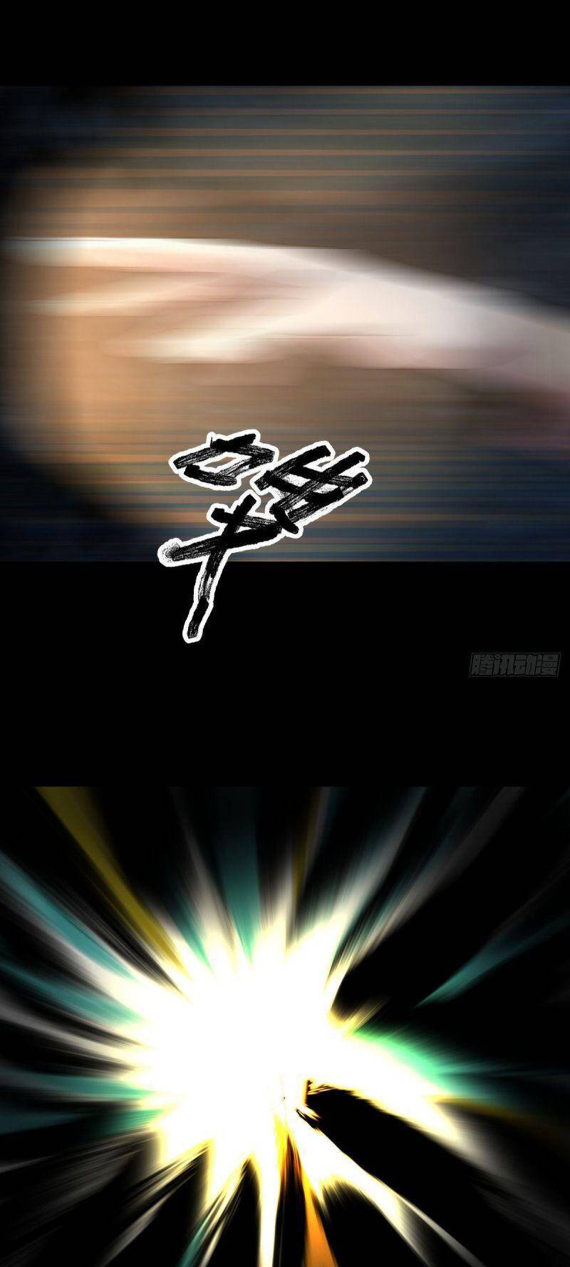 Tam Canh Tứ Cổ Chapter 41 - 23