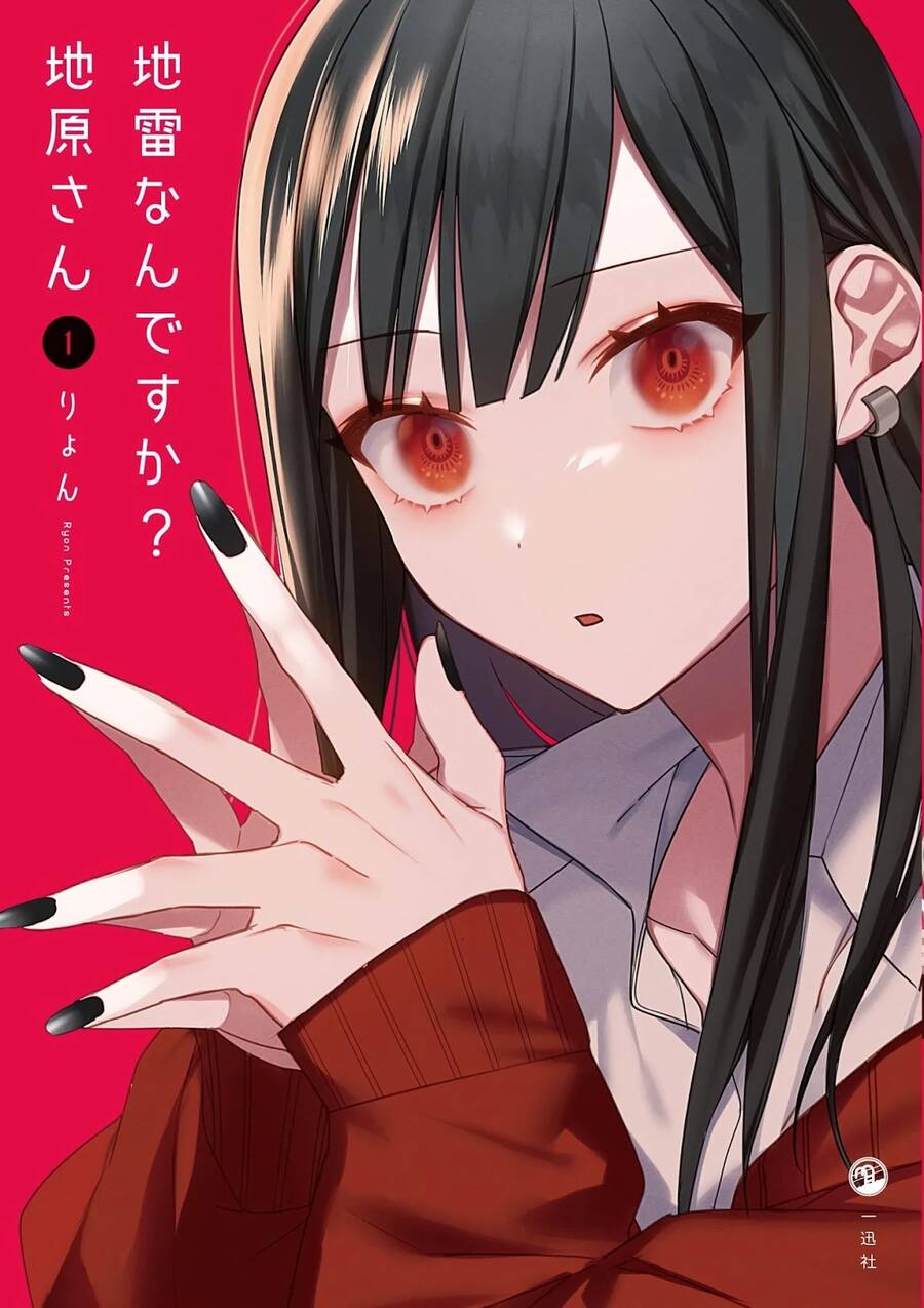 Jirai Nandesuka? Chihara-San Chapter 26 - 3