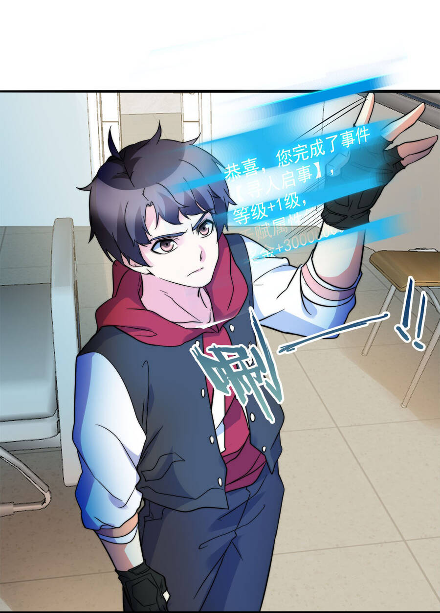 Công Lược Bằng Phần Thưởng Đăng Nhập Chapter 17 - 14