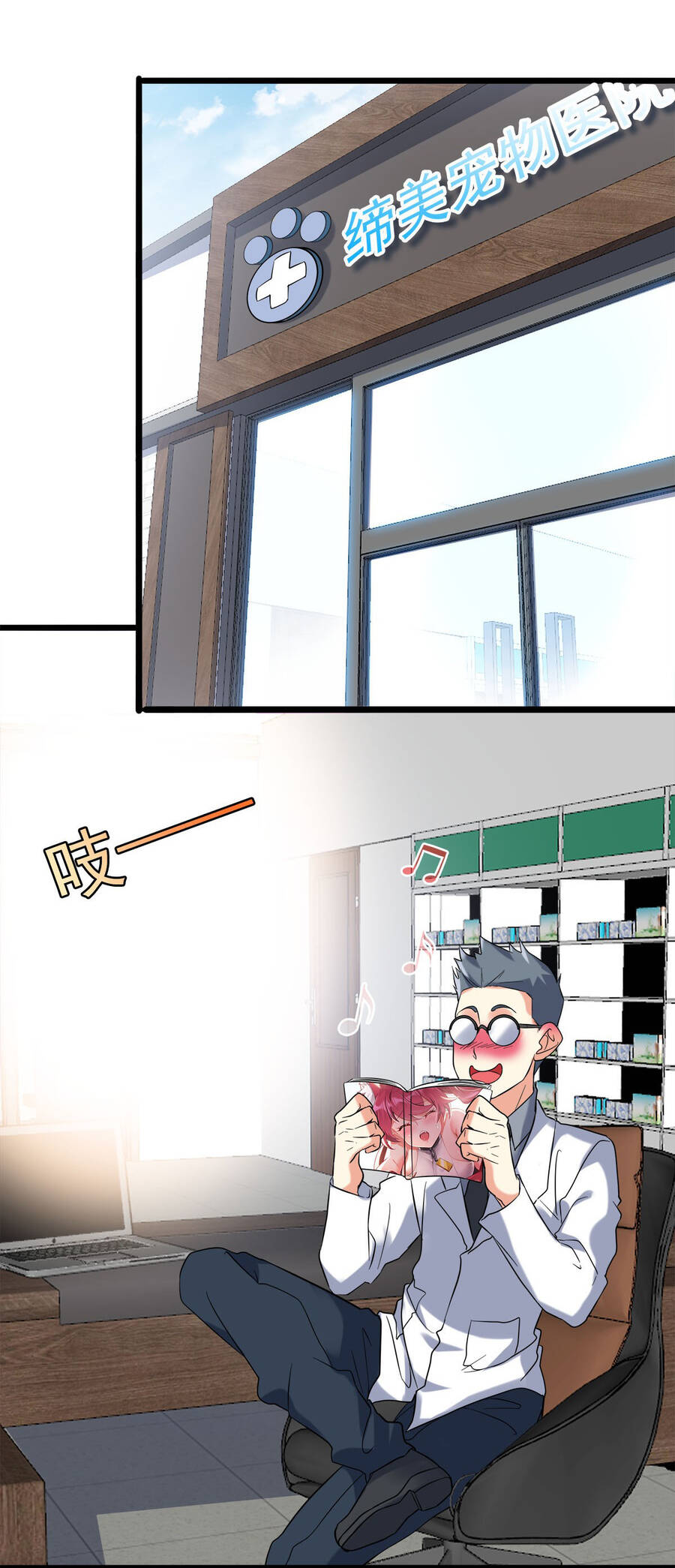 Công Lược Bằng Phần Thưởng Đăng Nhập Chapter 19 - 30