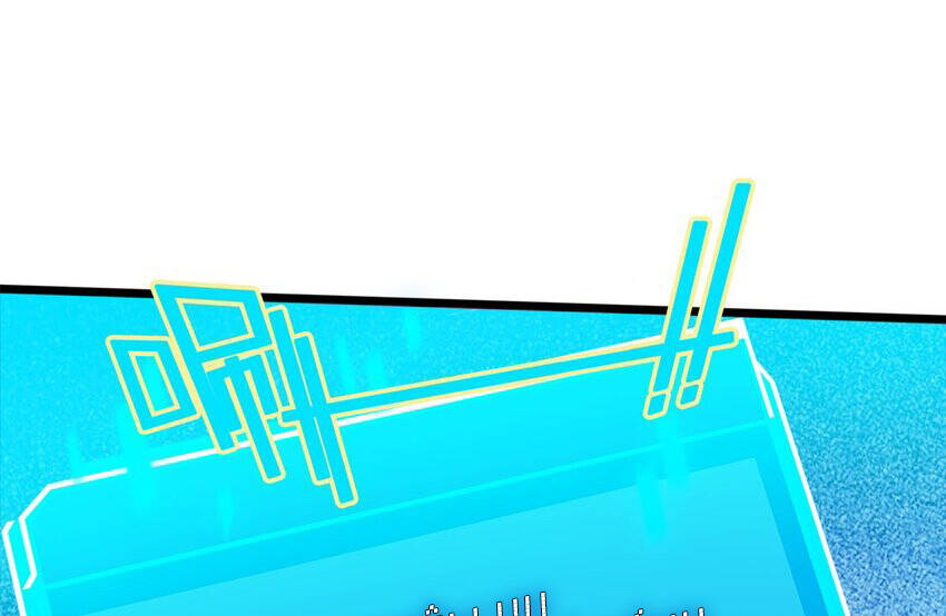 Công Lược Bằng Phần Thưởng Đăng Nhập Chapter 22 - 23