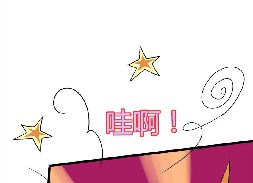 Công Lược Bằng Phần Thưởng Đăng Nhập Chapter 22 - 44