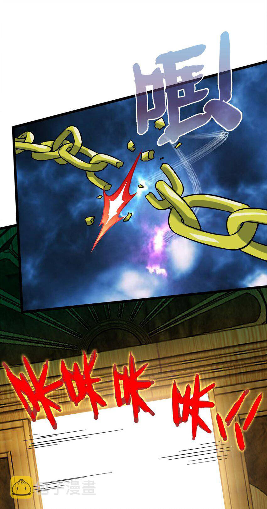 Công Lược Bằng Phần Thưởng Đăng Nhập Chapter 23 - 52