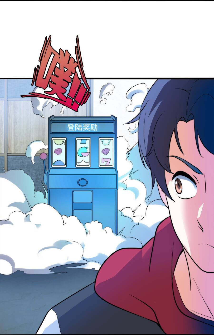 Công Lược Bằng Phần Thưởng Đăng Nhập Chapter 14 - 32