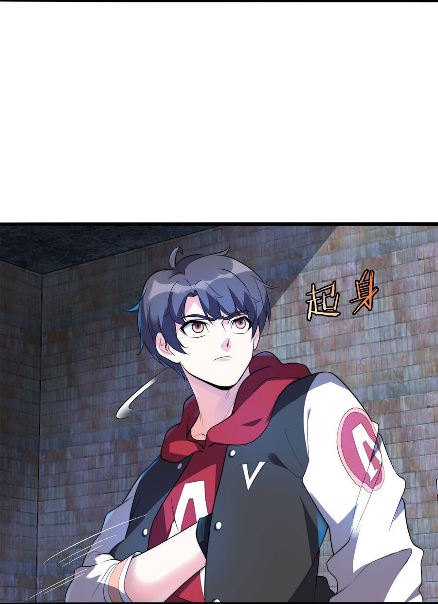 Công Lược Bằng Phần Thưởng Đăng Nhập Chapter 14 - 10