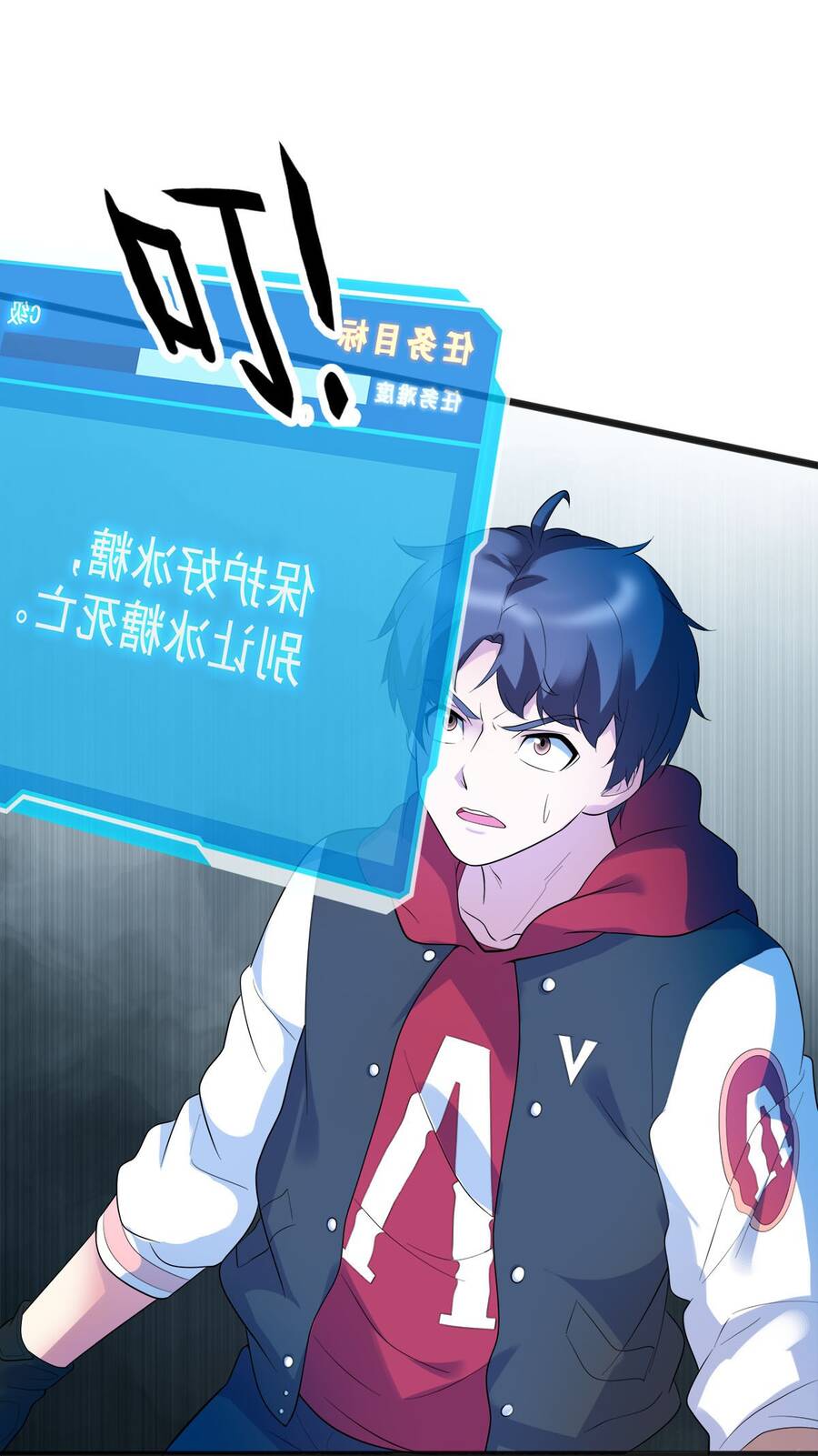 Công Lược Bằng Phần Thưởng Đăng Nhập Chapter 15 - 32