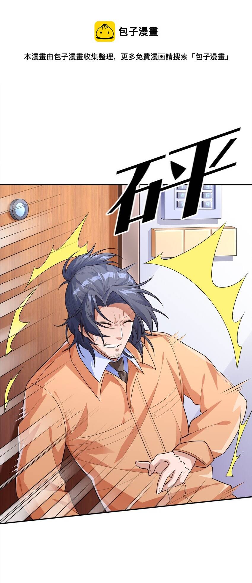 Cuộc Sống Treo Máy Chapter 16 - 29