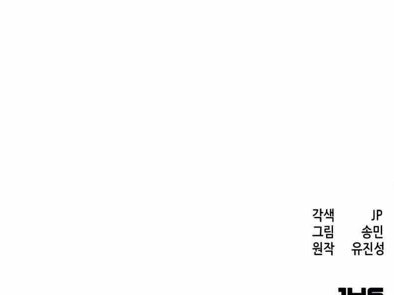 Túy Kiếm Dạ Hành Chapter 13.5 - 174