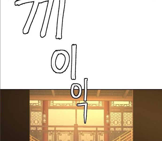 Túy Kiếm Dạ Hành Chapter 14.5 - 14