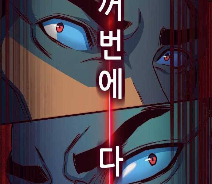 Túy Kiếm Dạ Hành Chapter 14.5 - 159
