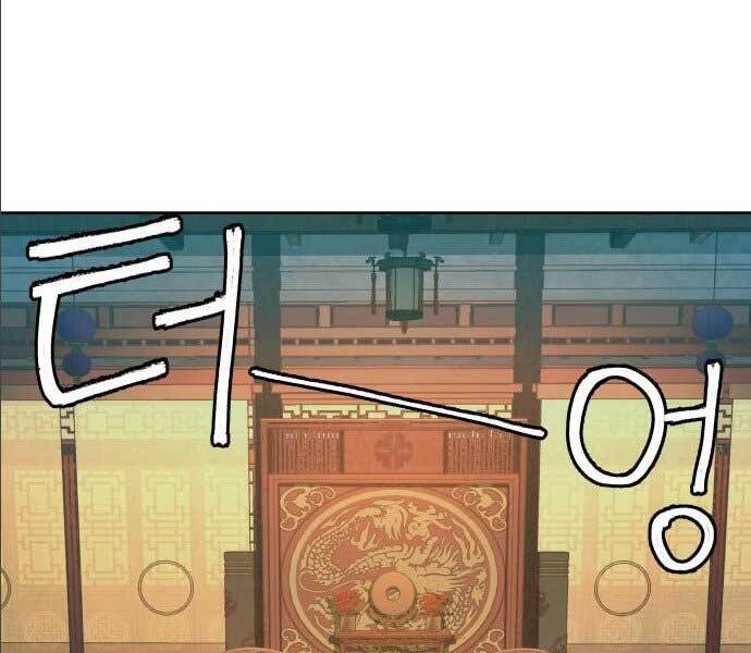 Túy Kiếm Dạ Hành Chapter 14.5 - 36