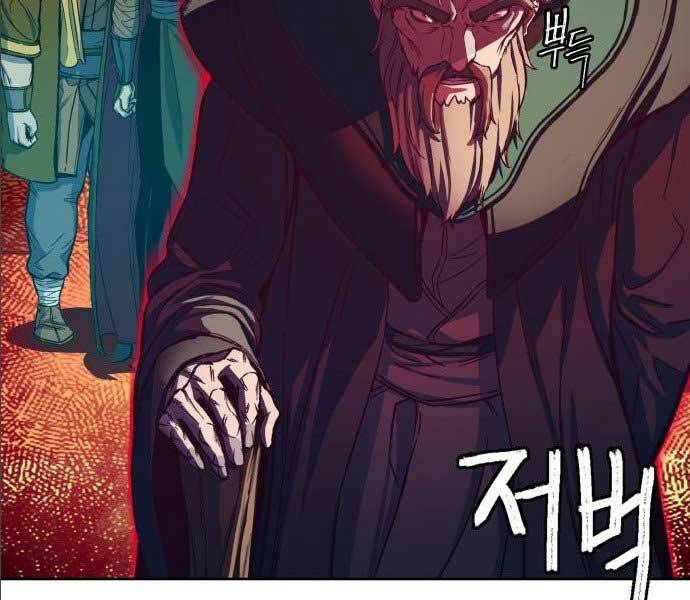 Túy Kiếm Dạ Hành Chapter 14.5 - 54