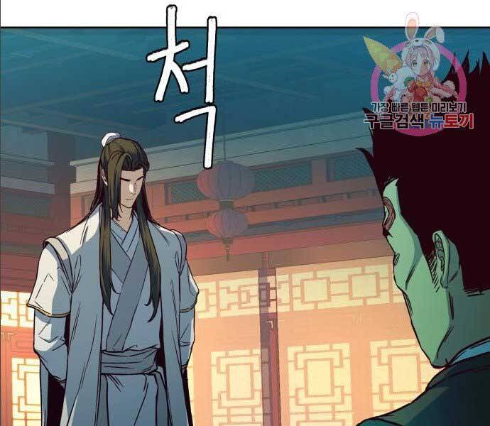 Túy Kiếm Dạ Hành Chapter 14.5 - 70