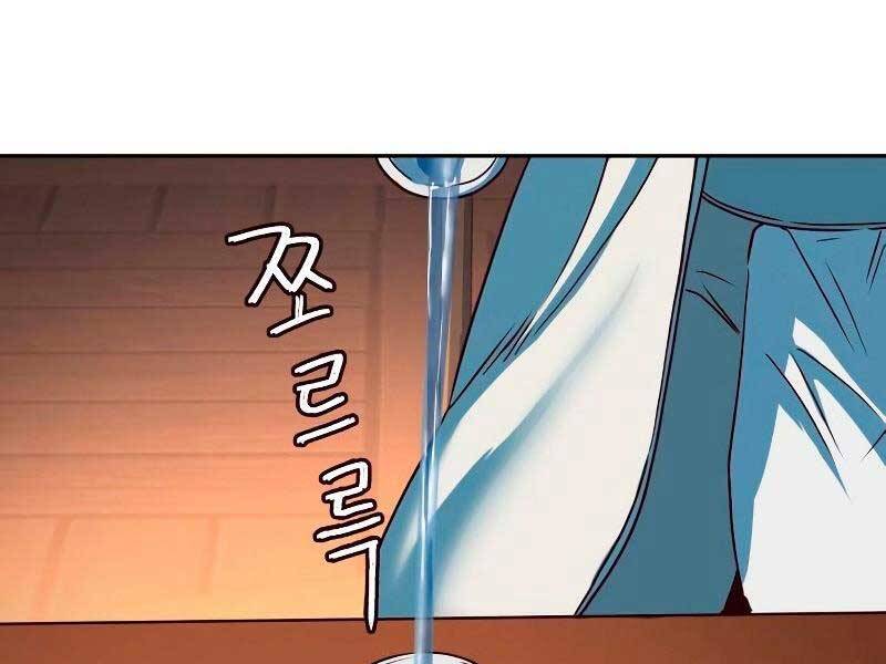 Túy Kiếm Dạ Hành Chapter 21 - 9