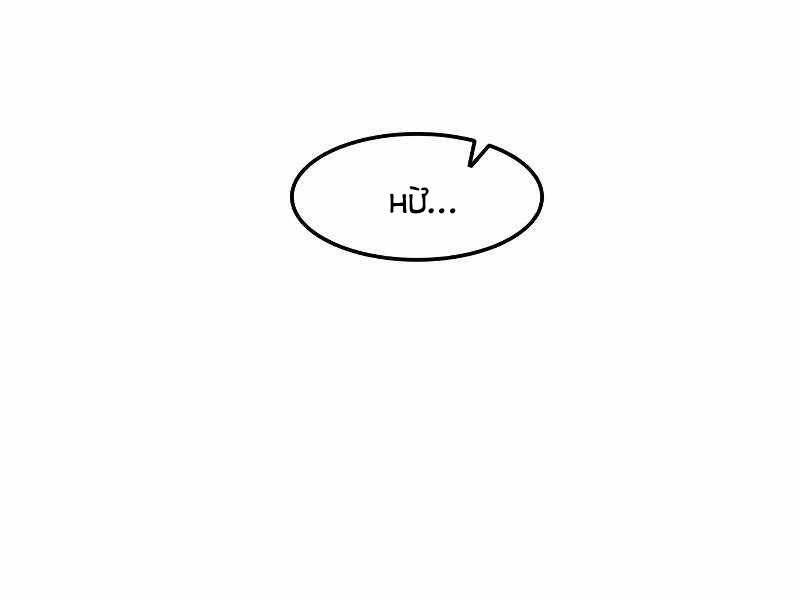 Túy Kiếm Dạ Hành Chapter 22 - 121