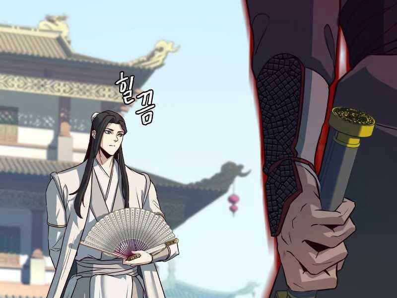 Túy Kiếm Dạ Hành Chapter 23 - 11