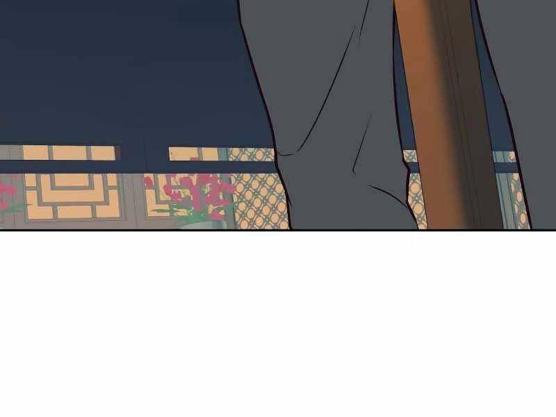 Túy Kiếm Dạ Hành Chapter 23 - 290