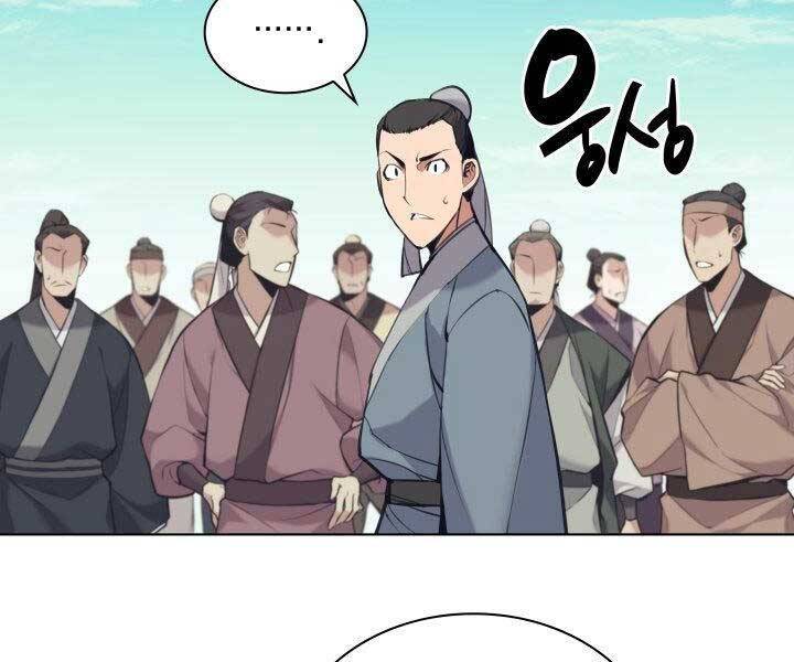 Học Giả Kiếm Sĩ Chapter 10 - 80