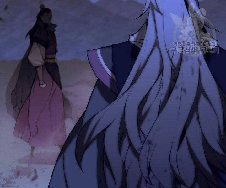 Học Giả Kiếm Sĩ Chapter 11 - 4