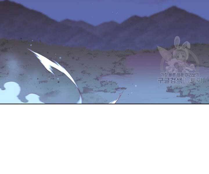 Học Giả Kiếm Sĩ Chapter 11 - 63