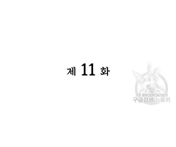 Học Giả Kiếm Sĩ Chapter 11 - 69