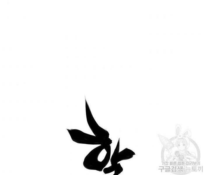 Học Giả Kiếm Sĩ Chapter 12 - 204