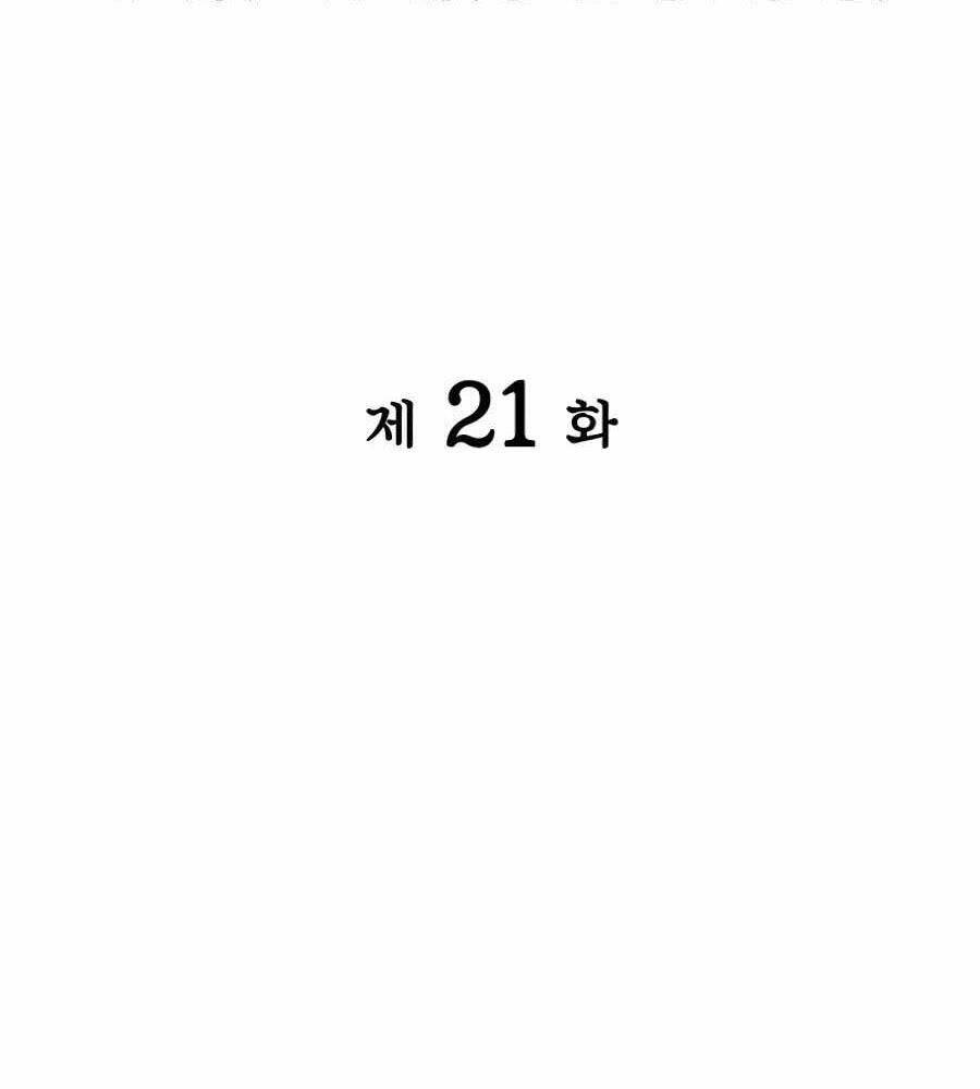 Học Giả Kiếm Sĩ Chapter 21 - 32