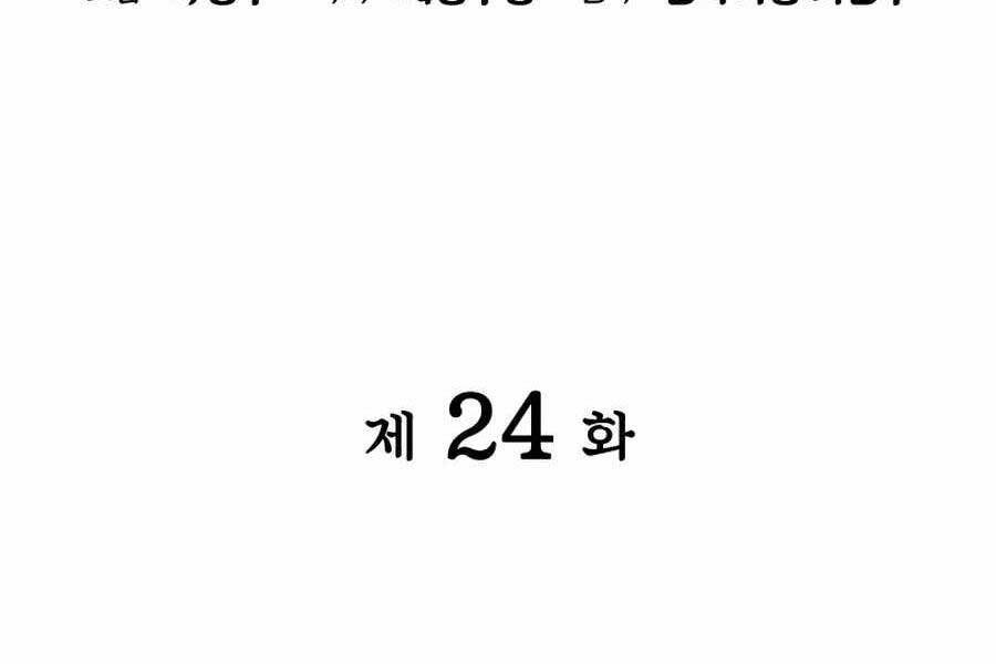Học Giả Kiếm Sĩ Chapter 24 - 47