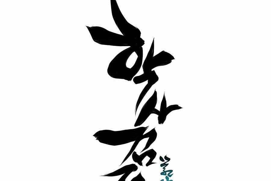 Học Giả Kiếm Sĩ Chapter 28 - 258