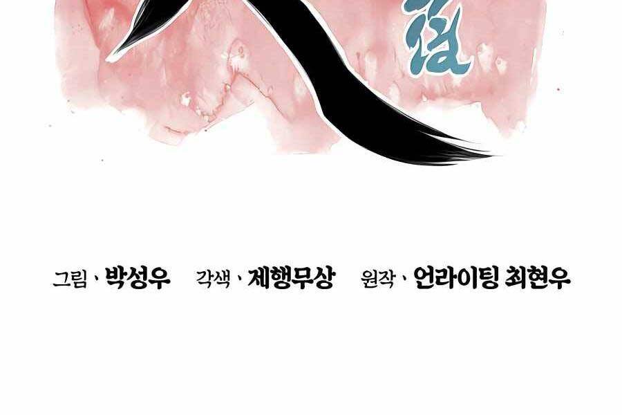 Học Giả Kiếm Sĩ Chapter 31 - 43