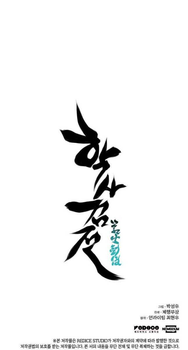Học Giả Kiếm Sĩ Chapter 56 - 100
