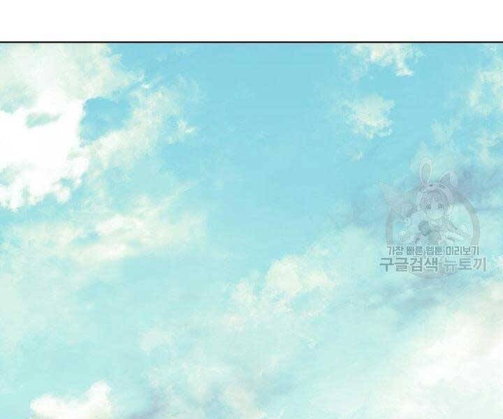 Học Giả Kiếm Sĩ Chapter 7 - 88
