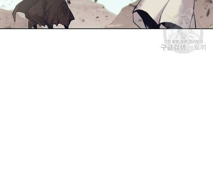 Học Giả Kiếm Sĩ Chapter 8 - 27