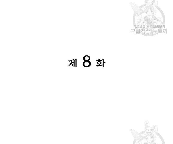 Học Giả Kiếm Sĩ Chapter 8 - 43