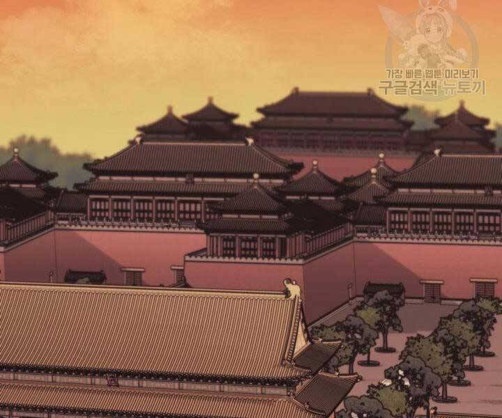 Học Giả Kiếm Sĩ Chapter 9 - 148