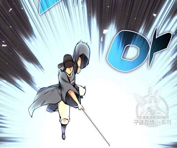 Học Giả Kiếm Sĩ Chapter 9 - 192