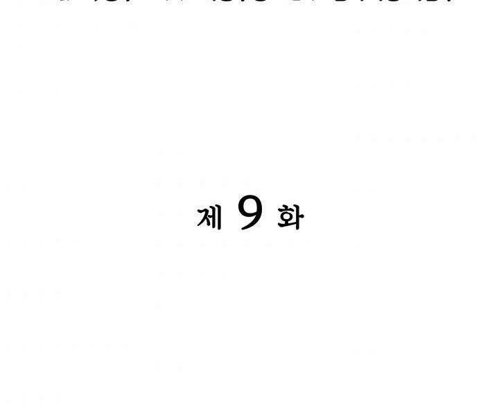 Học Giả Kiếm Sĩ Chapter 9 - 58