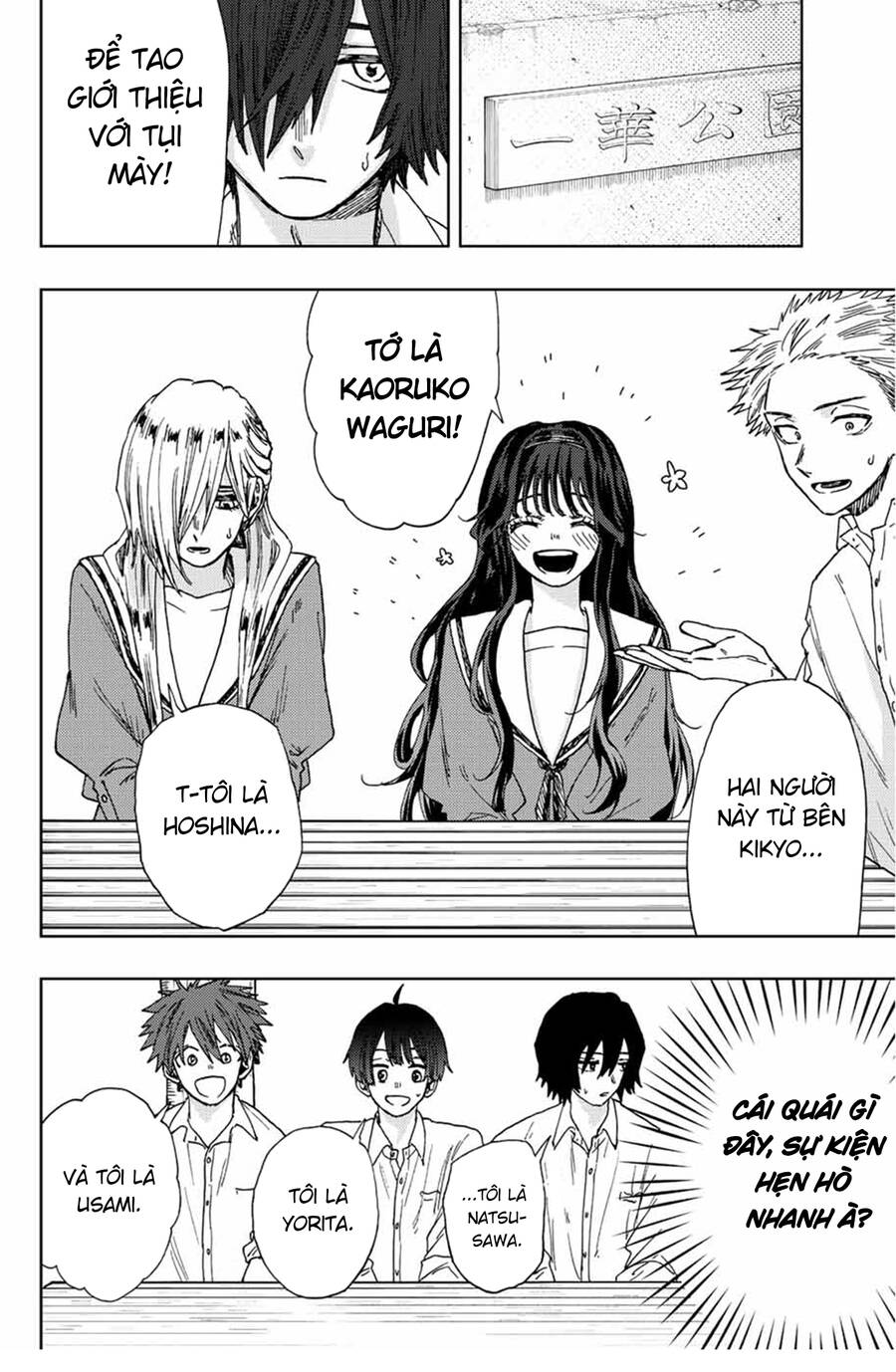 Kaoru Hana wa Rin to Saku Chapter 17 - 7