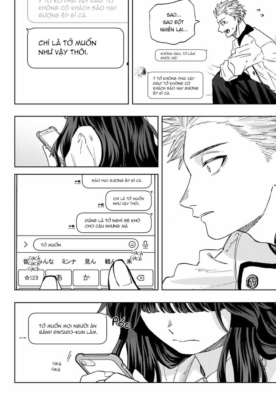 Kaoru Hana wa Rin to Saku Chapter 45 - 15