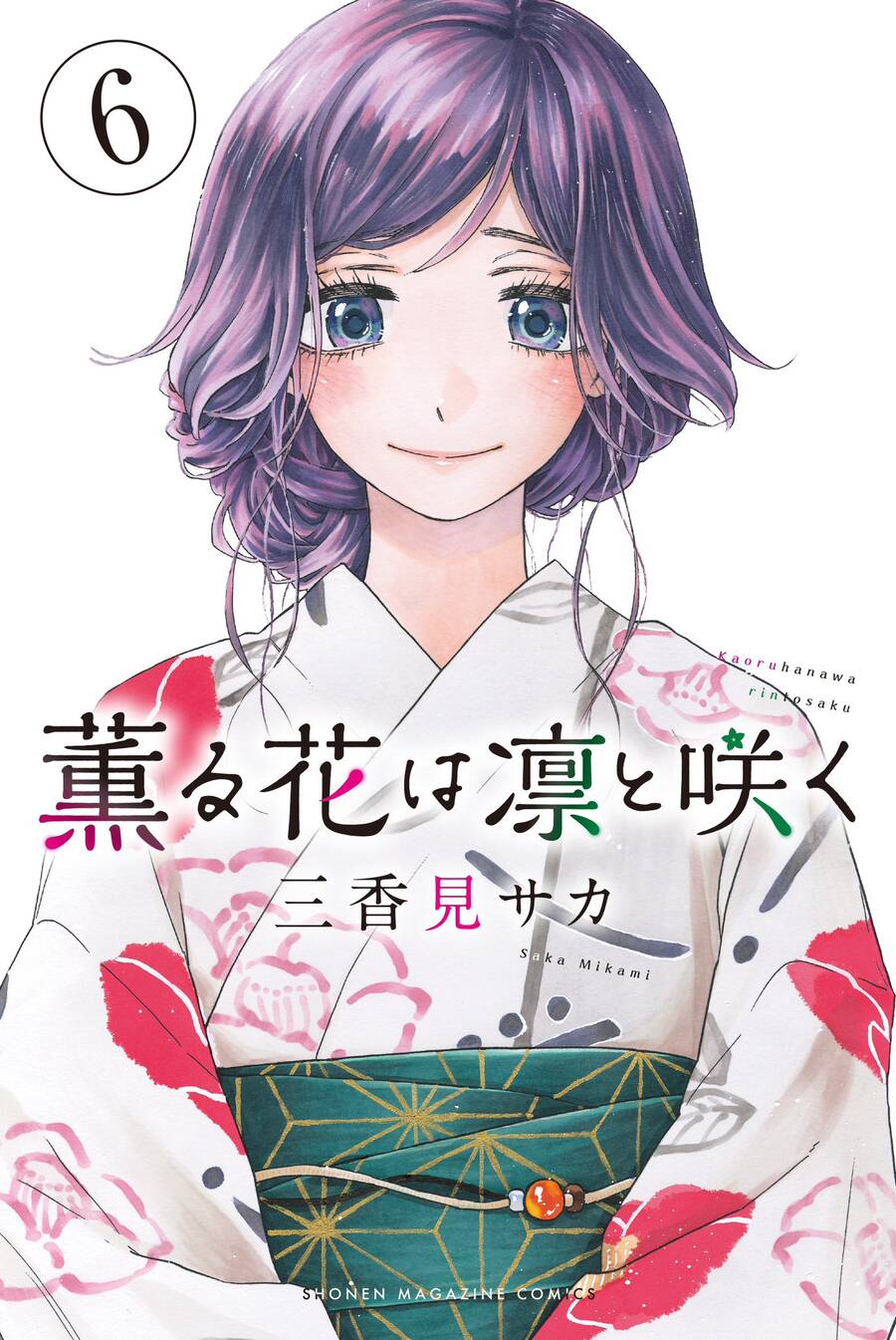 Kaoru Hana wa Rin to Saku Chapter 48 - 2