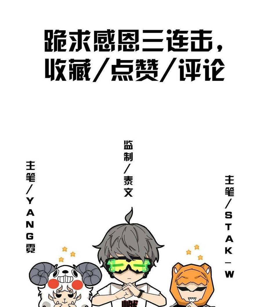 Lược Thiên Ký Chapter 47 - 53