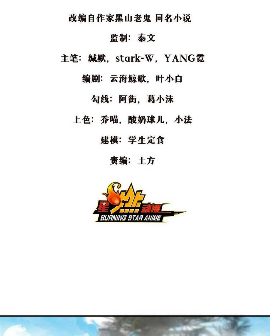 Lược Thiên Ký Chapter 48 - 2