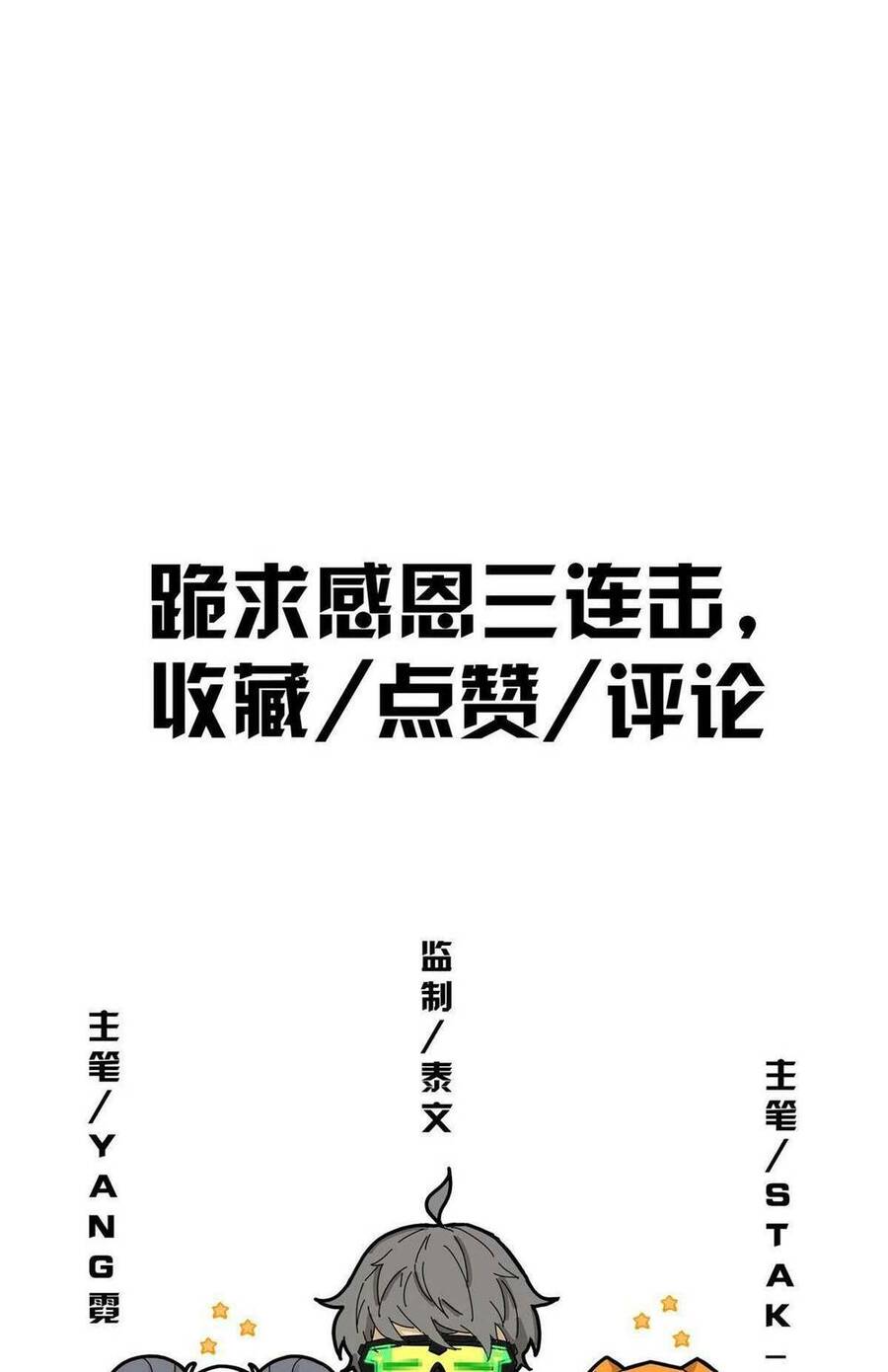 Lược Thiên Ký Chapter 49 - 46