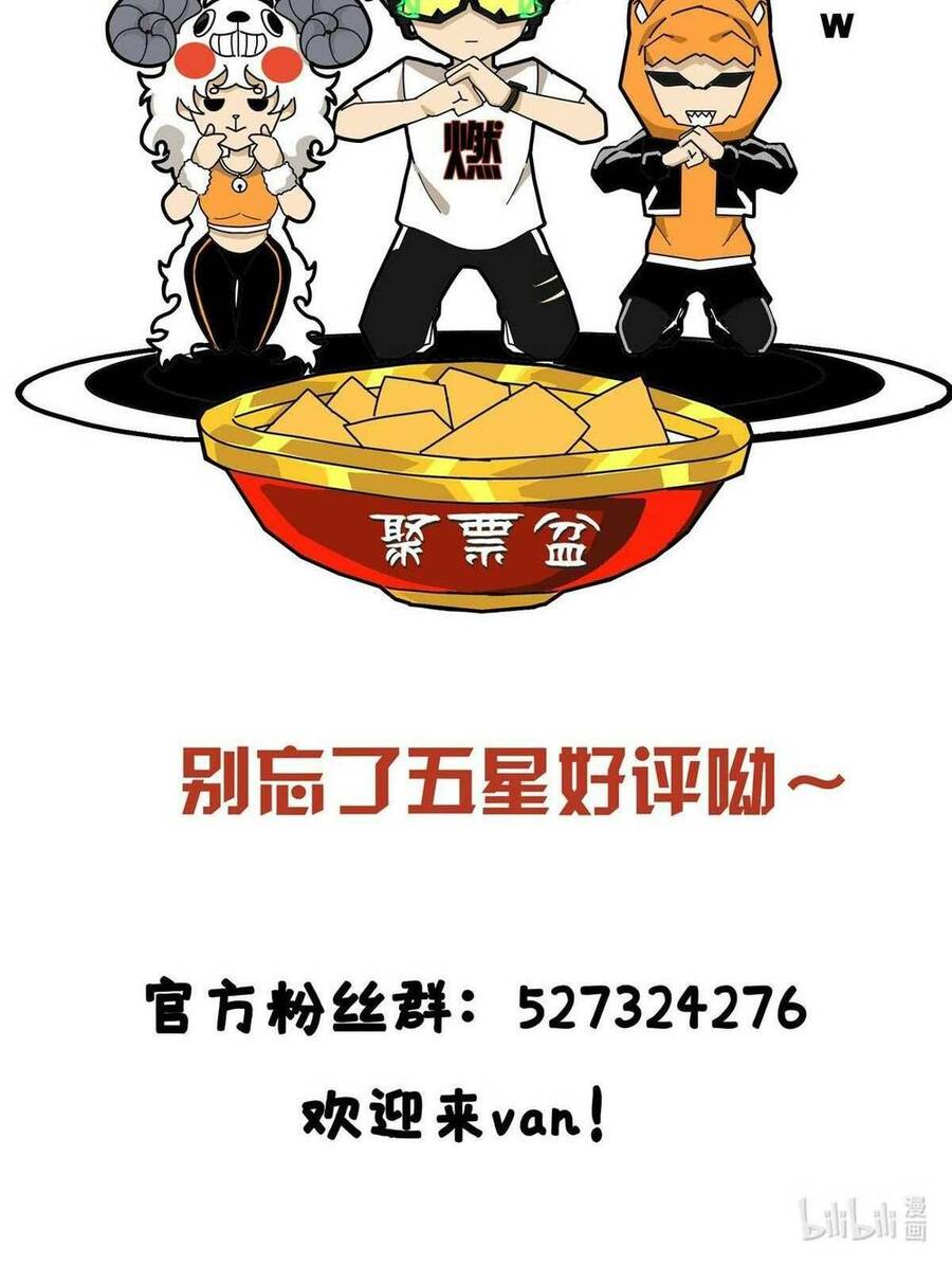 Lược Thiên Ký Chapter 49 - 47