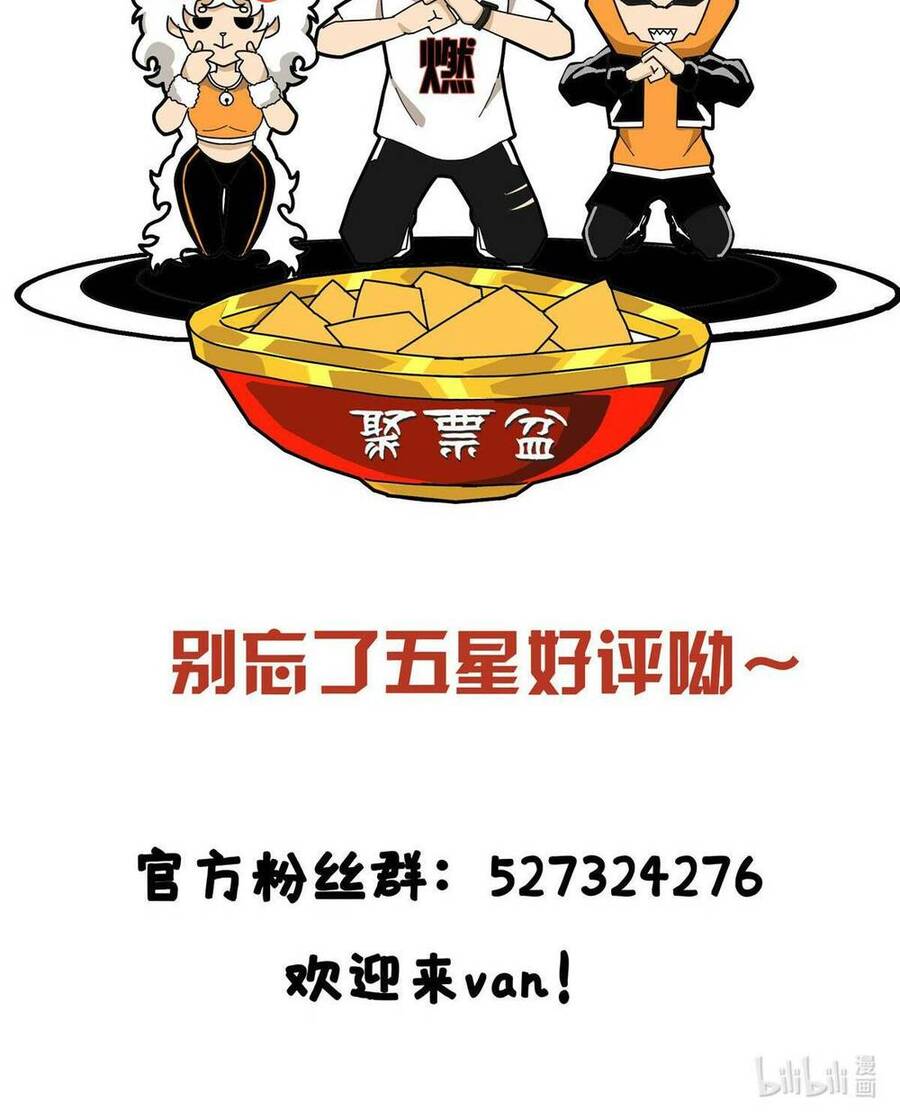 Lược Thiên Ký Chapter 58 - 44